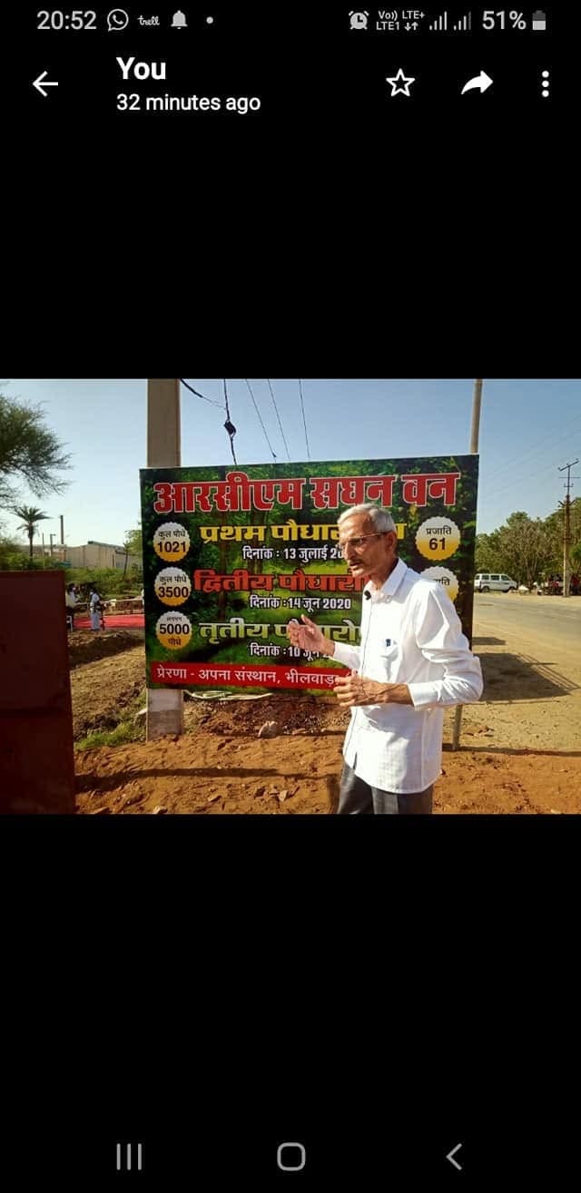 भीलवाड़ा में अपना सघन वन योजना का शुभारंभ