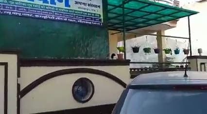 अपना संस्थान बागवान भीलवाड़ा
