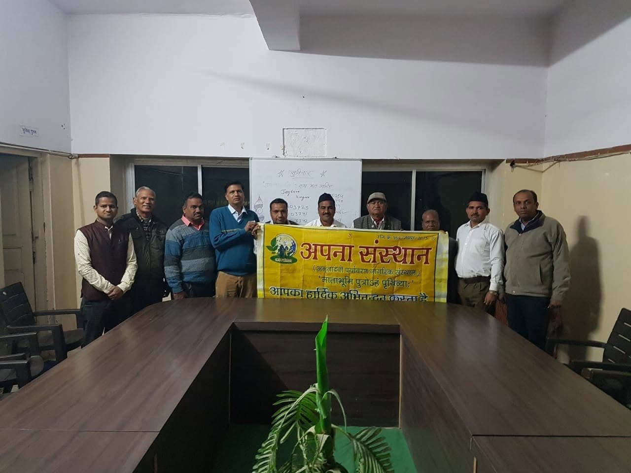 ब्यावर में अपना संस्थान की बैठक