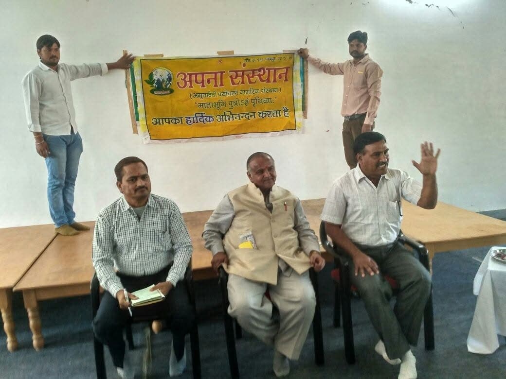 भीलवाड़ा में अपना संस्थान की बैठक