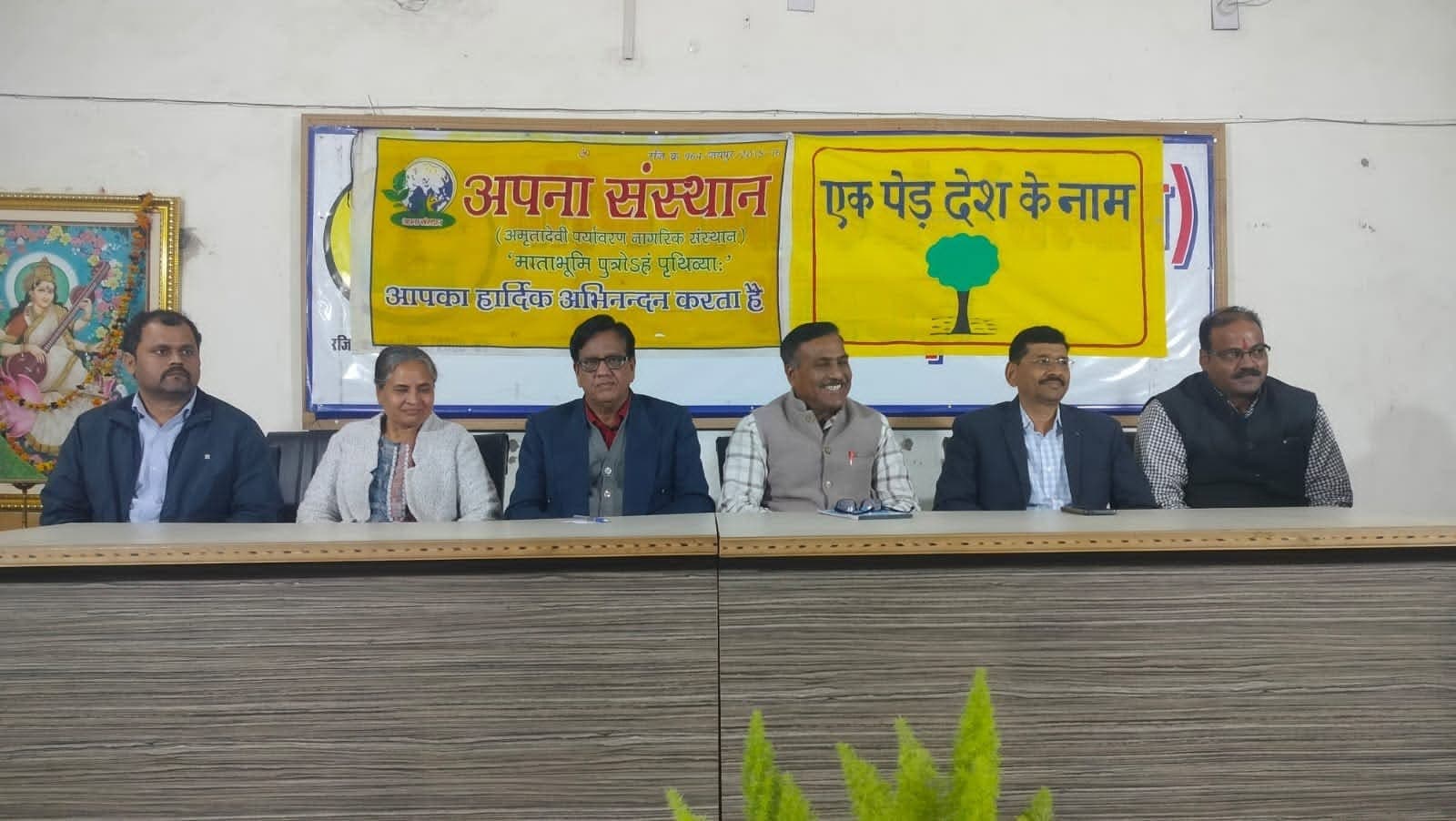 भीलवाड़ा में एक पेड़ देश के नाम आयोजन समिति का गठन