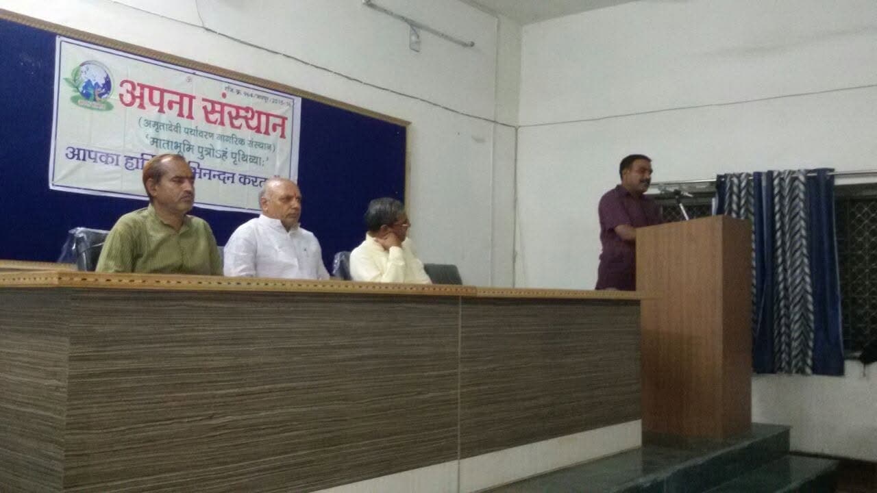 भीलवाड़ा महानगर में पर्यावरण गोष्ठी