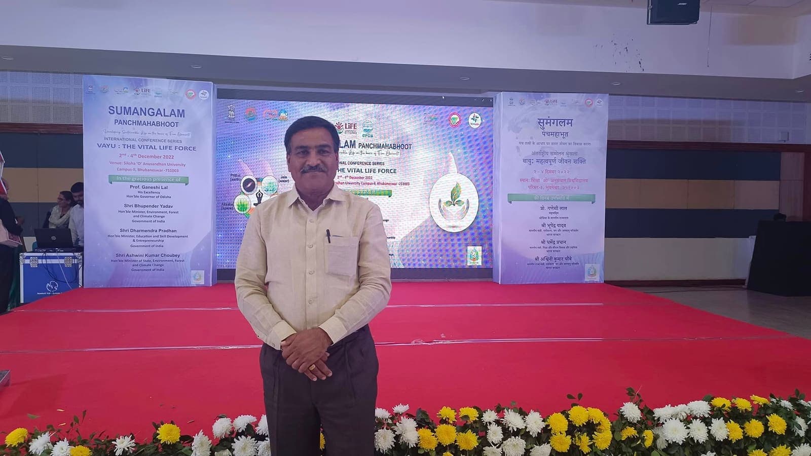 भुवनेश्वर में सुमंगलम पंचमहाभूत वायु पर अंतरराष्ट्रीय अधिवेशन