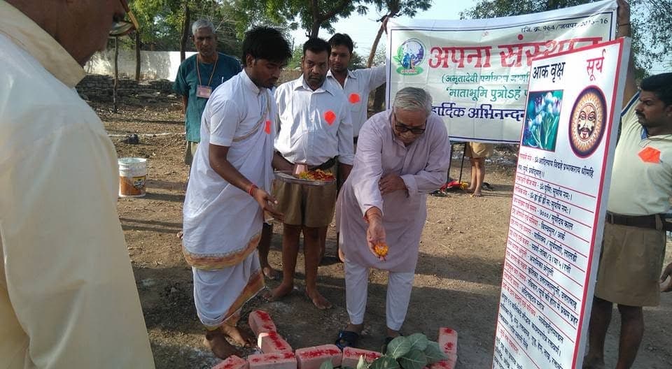 चित्तौड़ में नवग्रह वाटिका पौधरोपण