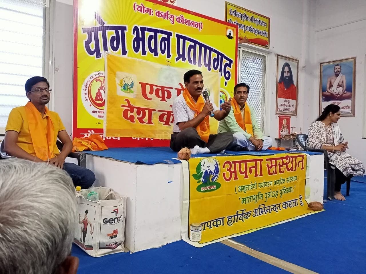 प्रतापगढ़, राजस्थान में गोष्ठी