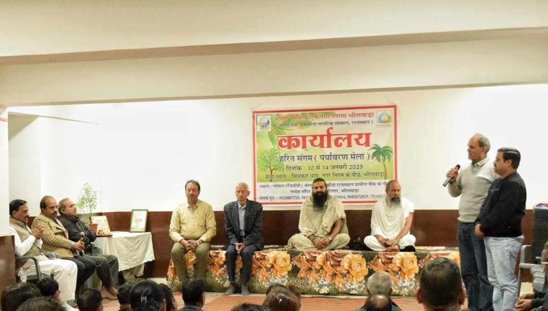 हरित संगम 2025 कार्यालय का शुभारंभ