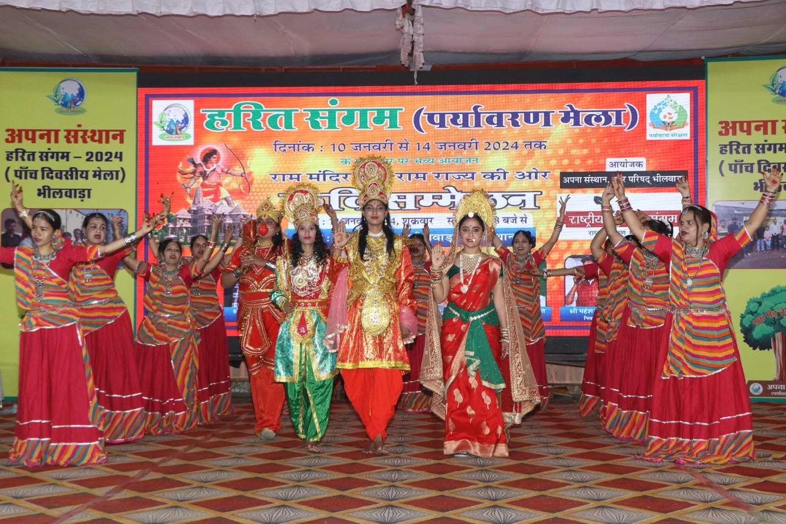 हरित संगम की स्मृतियां