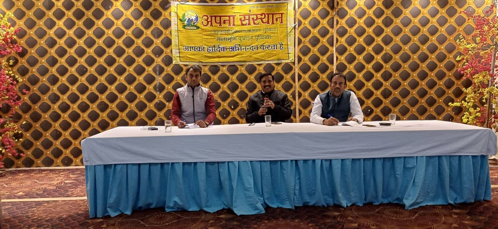 हरित संगम समीक्षा बैठक, पीएफसी गार्डन