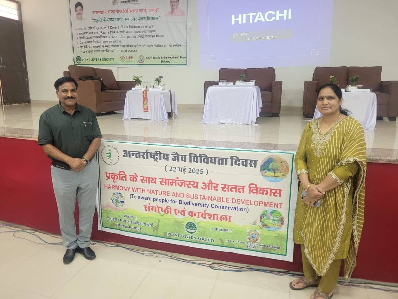 भीलवाड़ा के एमएलवी टेक्सटाइल कॉलेज में जैव विविधता दिवस