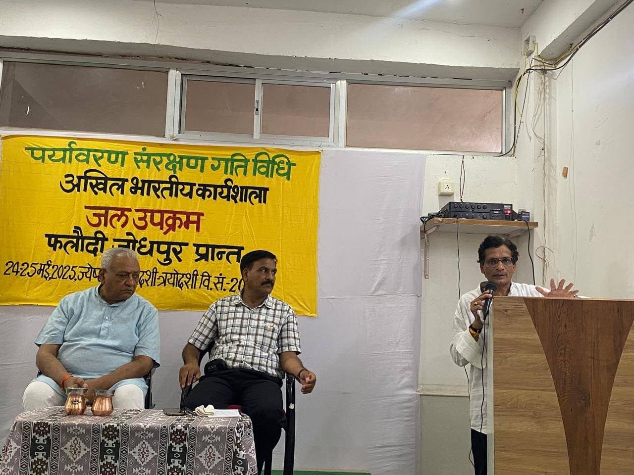 जोधपुर के फलोदी में जल उपक्रम की अखिल भारतीय कार्यशाला