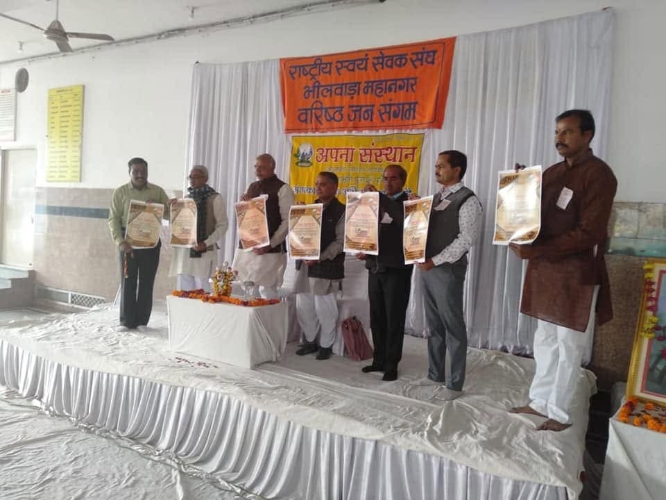 भीलवाड़ा में मेवाड़ फिल्मोत्सव पोस्टर विमोचन