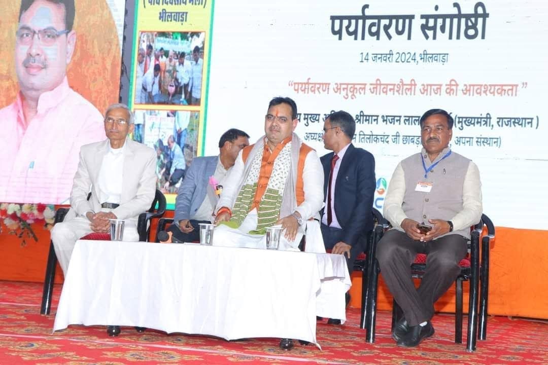 मुख्यमंत्री भजनलाल शर्मा मुख्य अतिथि कार्यक्रम