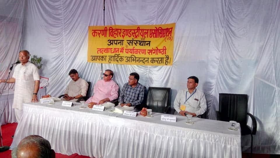 जयपुर महानगर में उद्योगपतियों के साथ पर्यावरण गतिविधि बैठक