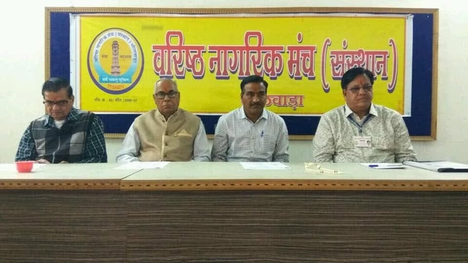 भीलवाड़ा में पर्यावरण विषय पर मासिक बैठक
