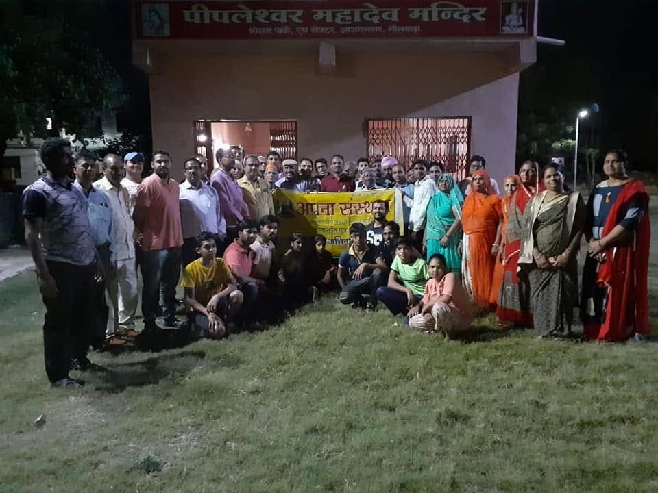 भीलवाड़ा के आजाद नगर में पर्यावरण प्रेमियों की बैठक