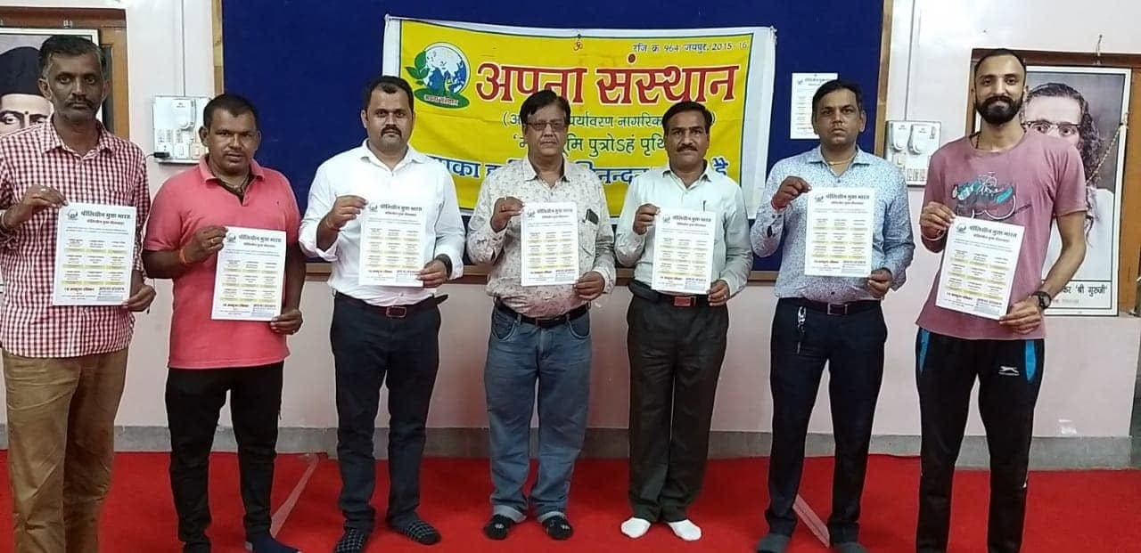 भीलवाड़ा में पॉलिथीन मुक्त भारत योजना की तैयारी