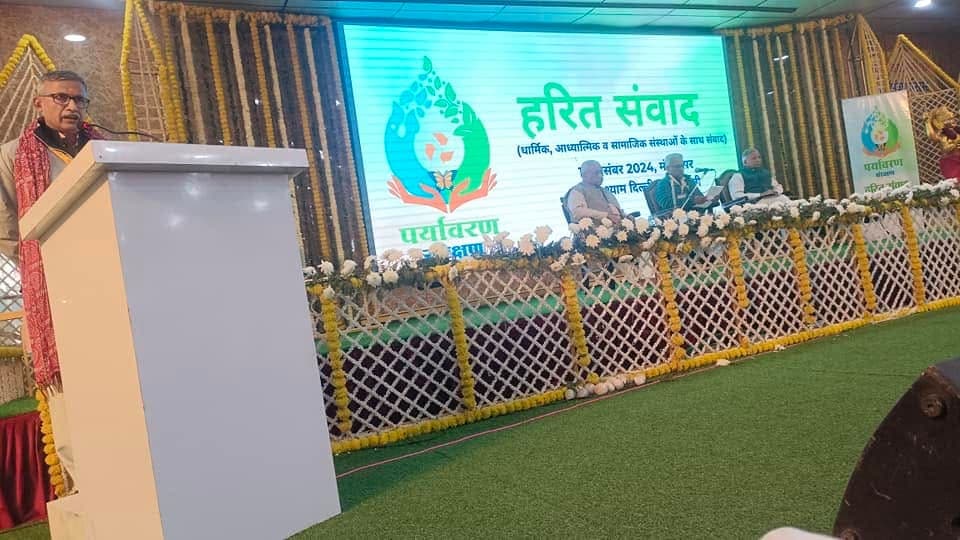 प्रथम अखिल भारतीय हरित संवाद, दिल्ली धाम