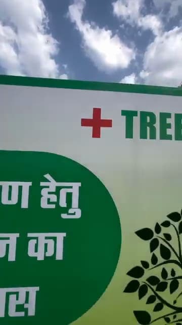भीलवाड़ा में मुस्कान फाउंडेशन की ट्री एंबुलेंस