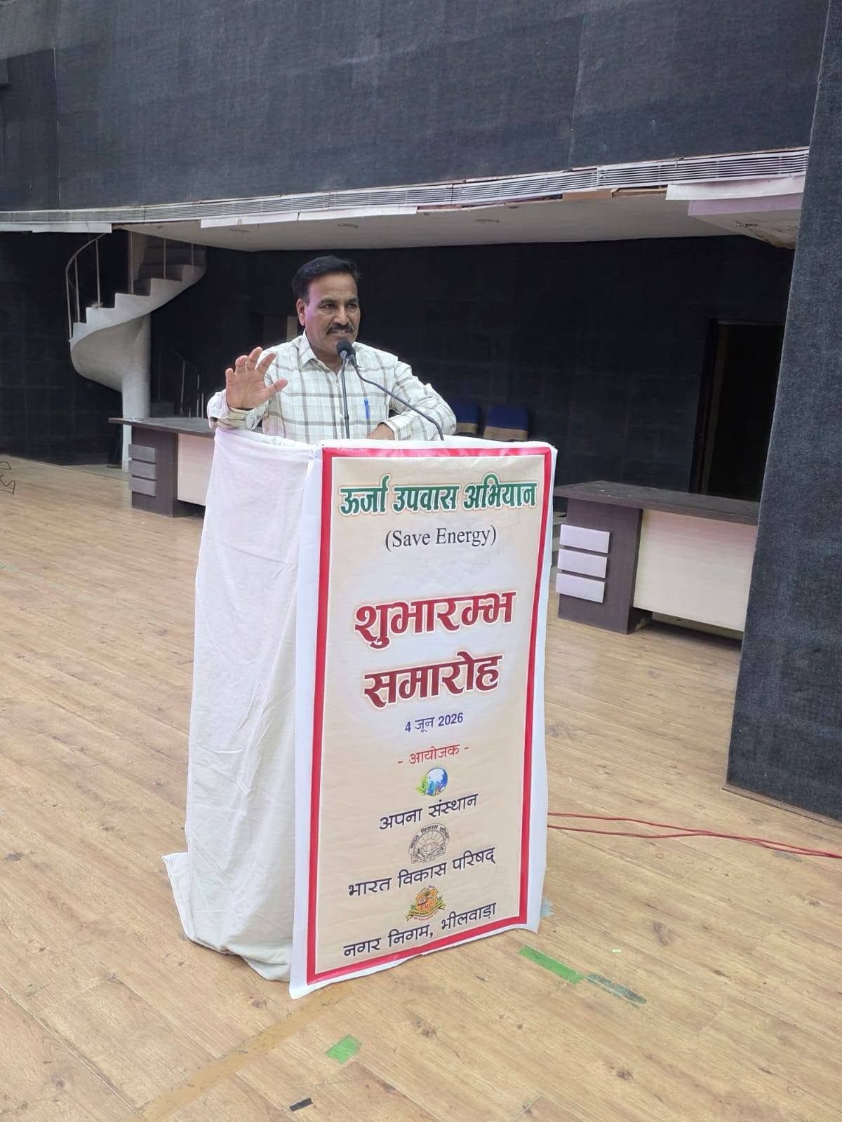 भीलवाड़ा महानगर में ऊर्जा उपवास अभियान का नवाचार