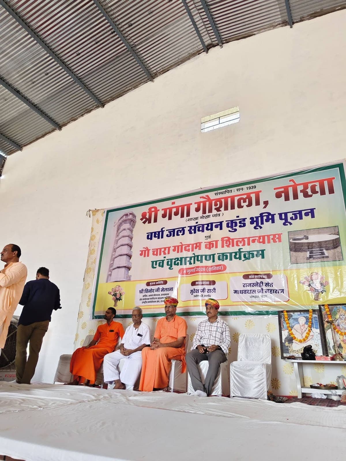 नोखा बीकानेर की गंगा गौशाला में वर्षा जल कुंड का भूमि पूजन