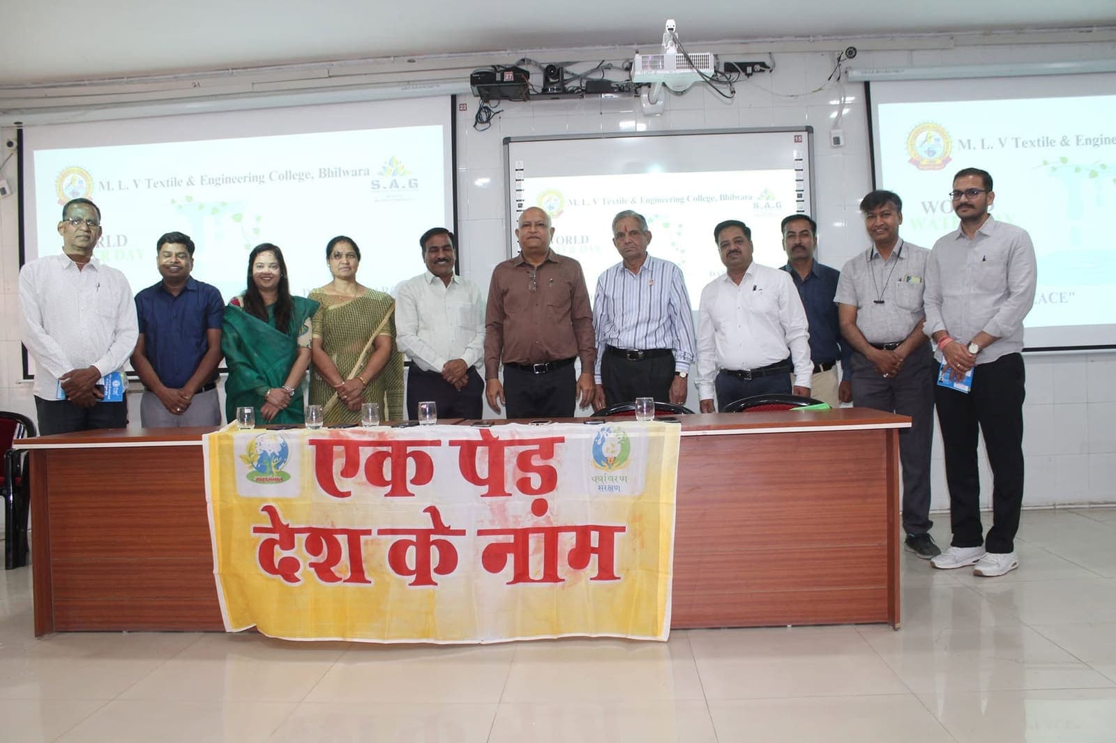 टेक्सटाइल कॉलेज भीलवाड़ा में विश्व जल दिवस