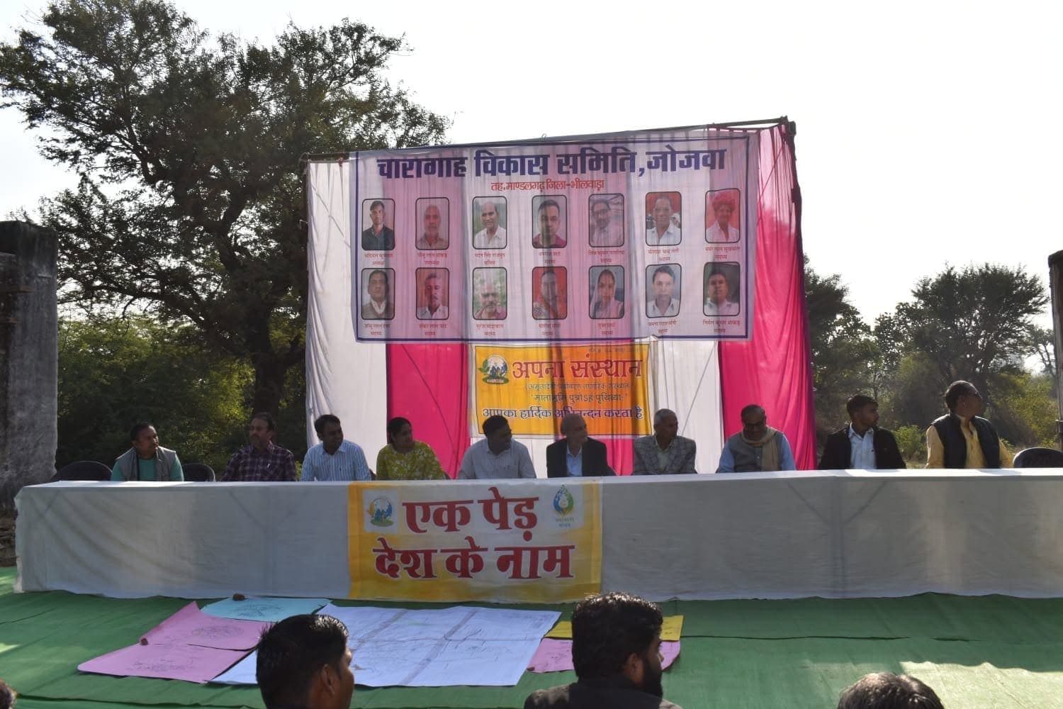 जोजवा ग्राम में चारागाह विकास कार्यक्रम का शुभारंभ