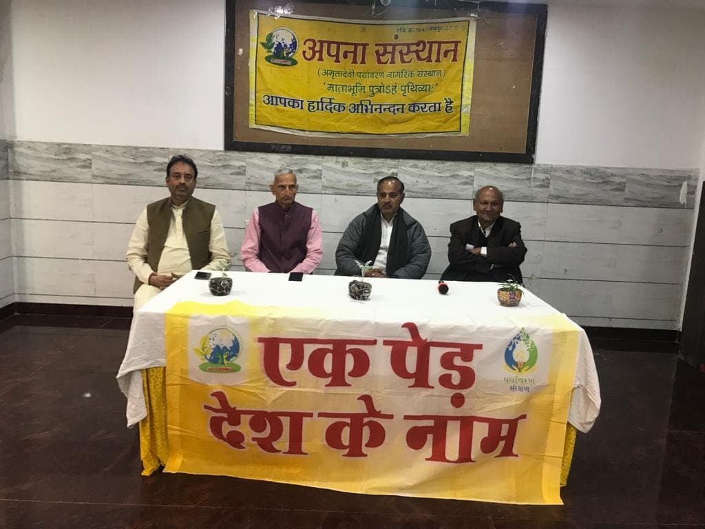 हरित संगम की समीक्षा-योजना बैठक, PFC गार्डन — अपना संस्थान महानगर की नई कार्यकारिणी