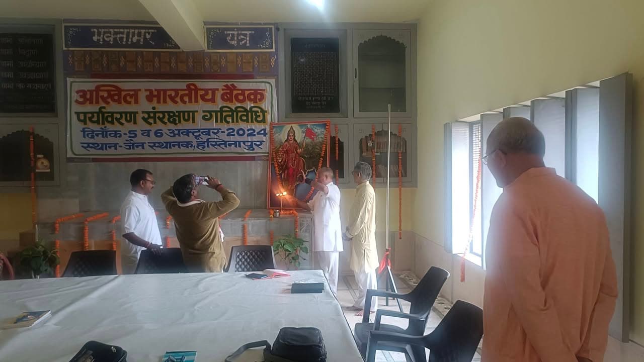 हस्तिनापुर में पर्यावरण की अखिल भारतीय बैठक एवं जम्बू द्वीप, प्रयागराज संगम दर्शन