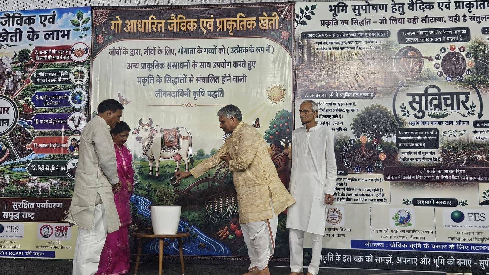 भीलवाड़ा में जैविक खेती का पांच दिवसीय प्रशिक्षण