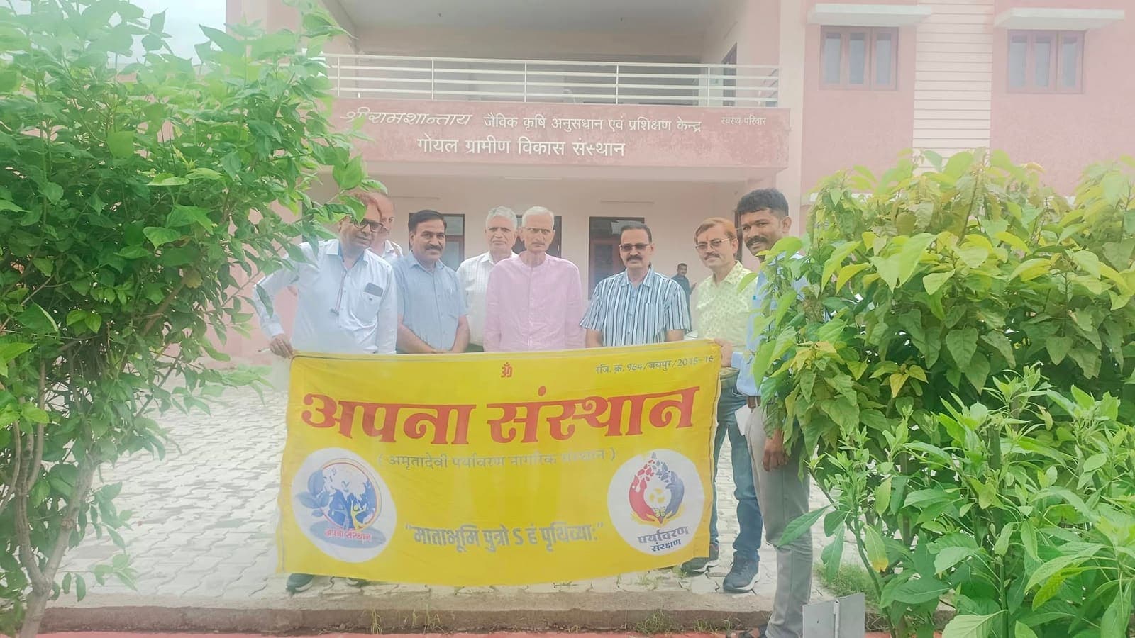 कोटा में जैविक कृषि अनुसंधान केंद्र का अवलोकन