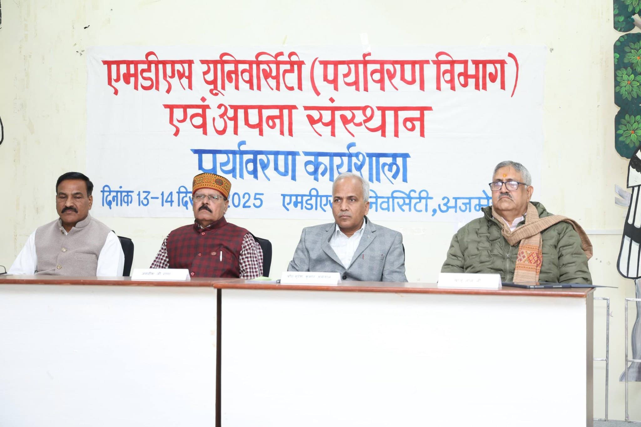 एमडीएसयू अजमेर में दो दिवसीय पर्यावरण कार्यशाला