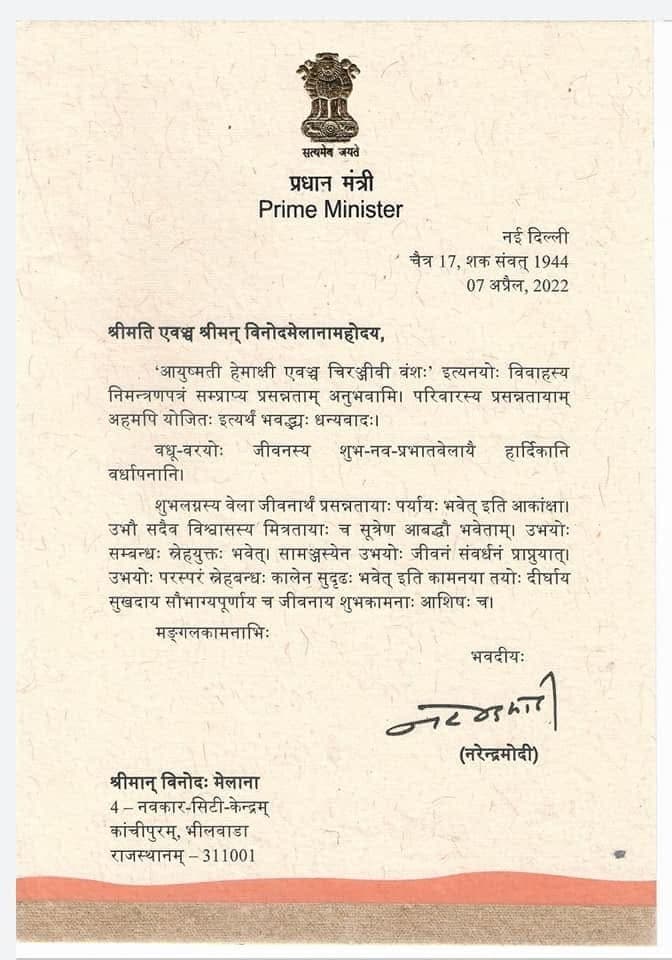 भीलवाड़ा में पर्यावरण पूरक विवाह