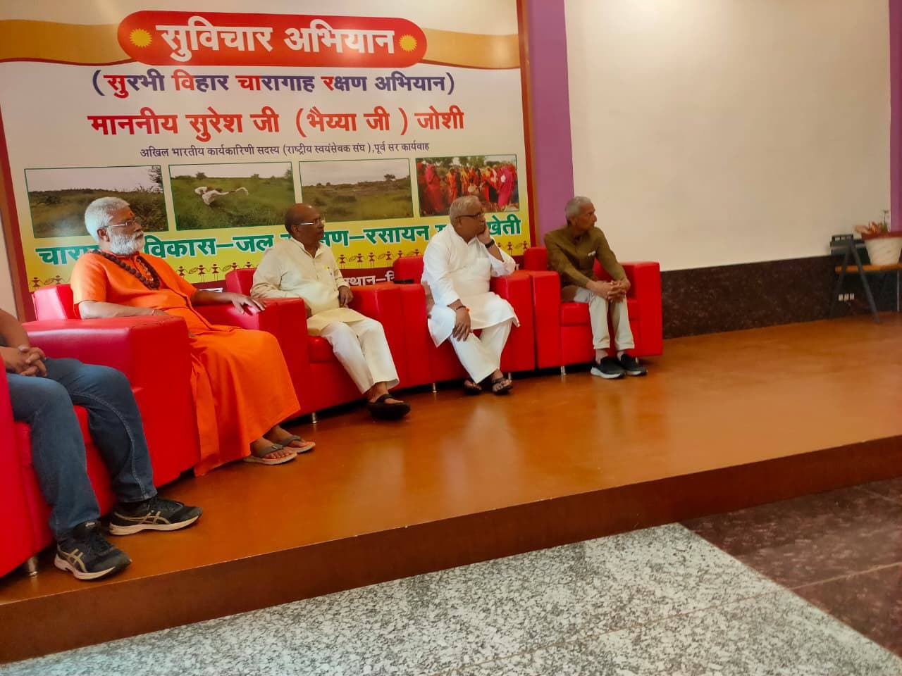 सुविचार अभियान — सुरभी विहार चारागाह रक्षण की प्रथम राजस्थान बैठक