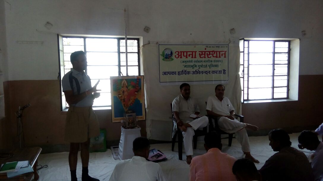 आर.एस.एस. स्वयंसेवक-बैठक — राजस्थान मानचित्र एवं संस्थान-बैनर (अप्रैल 2016)